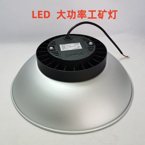工矿灯天棚灯鹏皓大功率车间灯