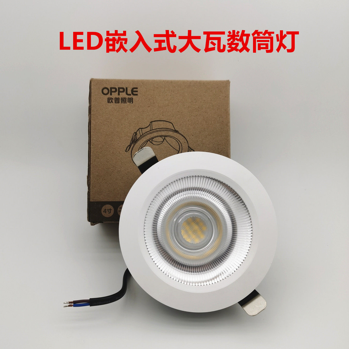 欧普照明LED筒灯嵌入式天花灯射灯客厅桶灯7W10W20W30W40W佳SE