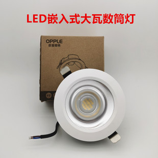 欧普照明LED筒灯嵌入式天花灯射灯客厅桶灯7W10W20W30W40W佳SE
