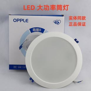 欧普LED超薄筒灯3寸4寸5寸6寸7寸8寸家用天花灯嵌入式灯工程商照