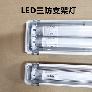 欧普LED三防灯T8防水防尘防腐防潮防爆单双管全套带罩日光灯支架