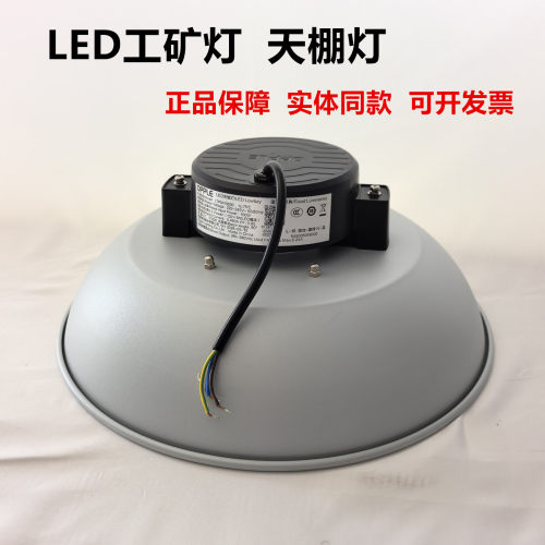 工矿灯天棚灯鹏皓大功率车间灯
