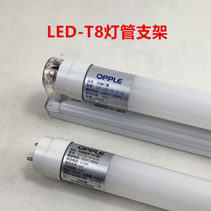 欧普照明T8支架超亮灯管日光灯