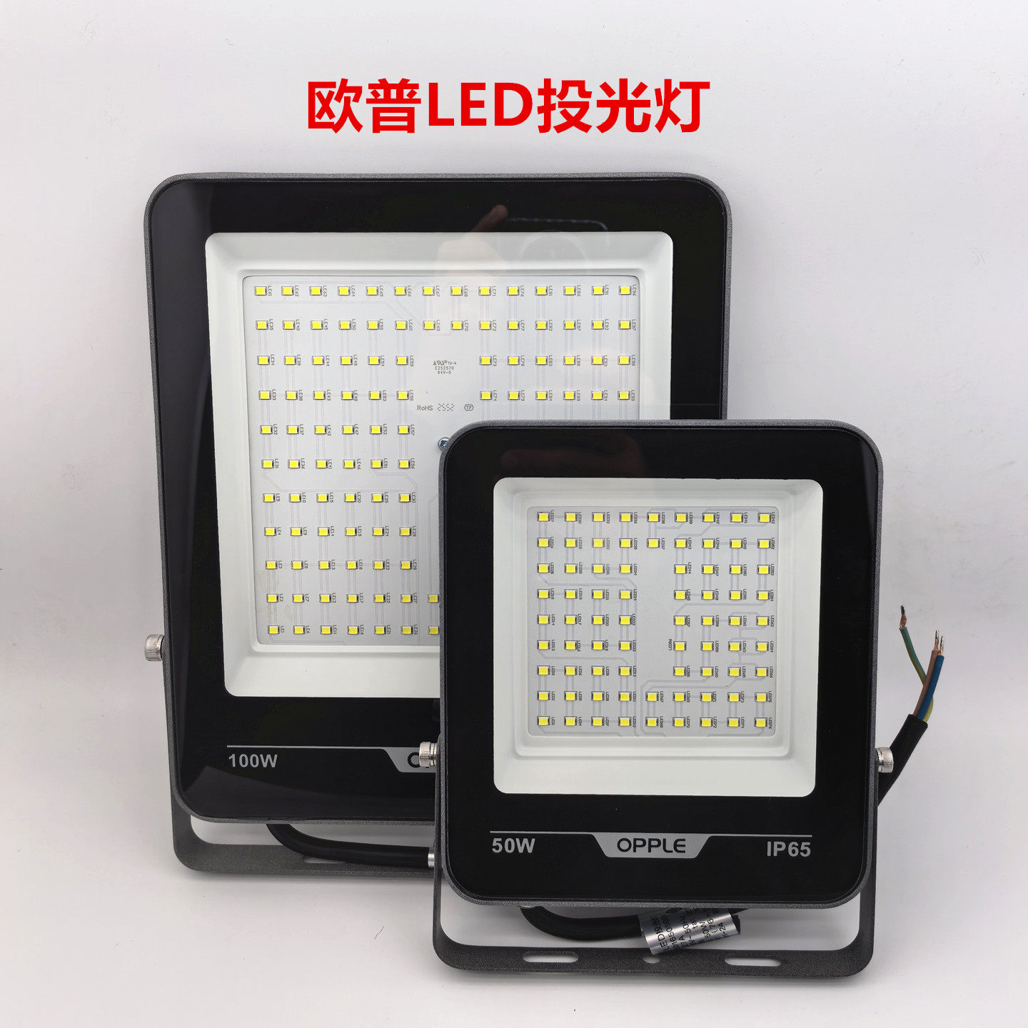 欧普户外LED投光灯防水图片