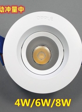 欧普LED灵众COB射灯商照射灯背景墙灯客厅餐厅走道4W6W8W20W