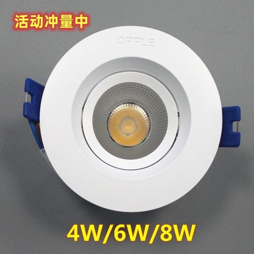 欧普照明客餐厅LED射灯玄关过道