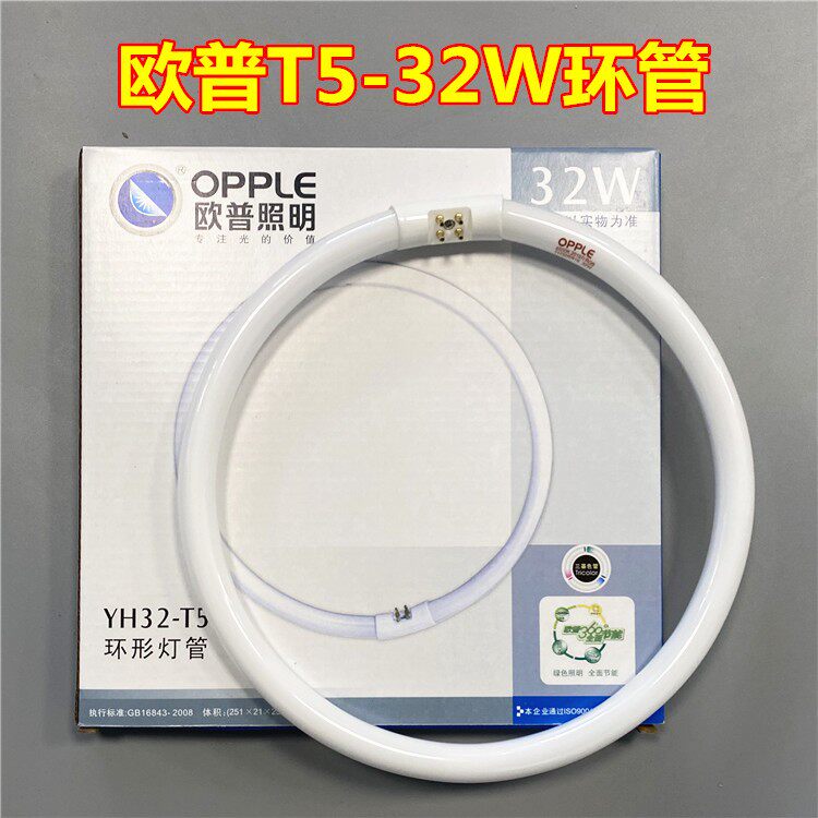 opple 欧普照明yh32-t5环形灯管yh32rr16 6500k rgb 32w圆形灯管
