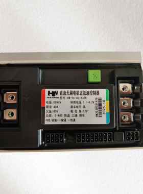五羊 永久控制器 96V40A直流无刷电机控制器
