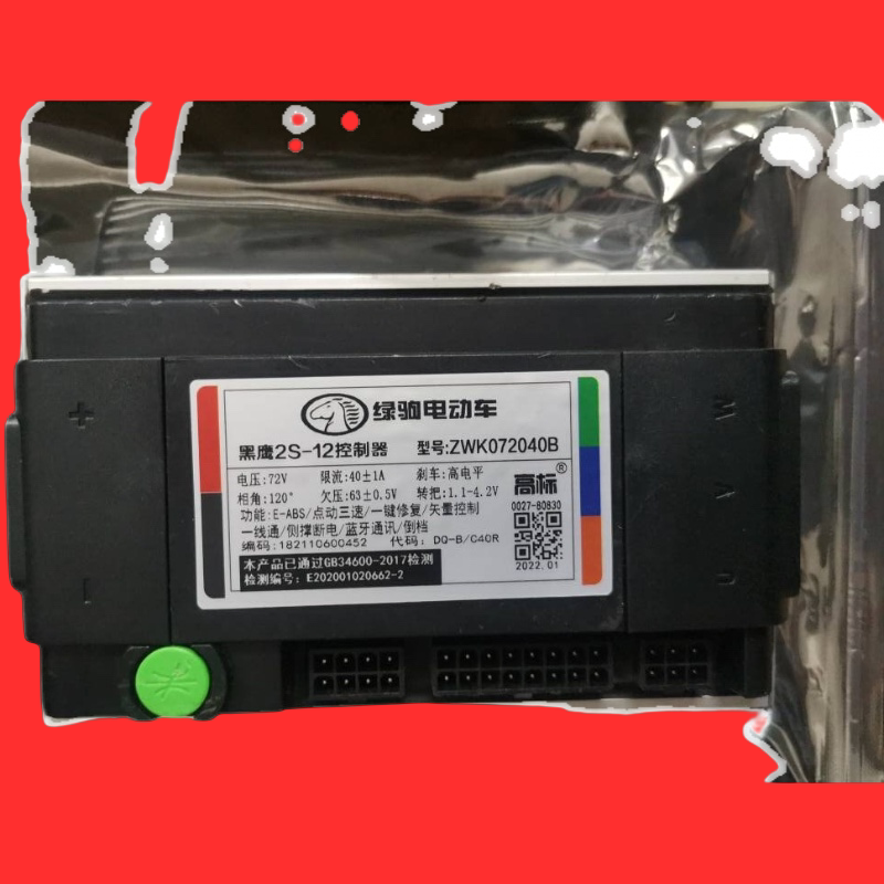 直销绿驹电动车专用控制器 72v40a