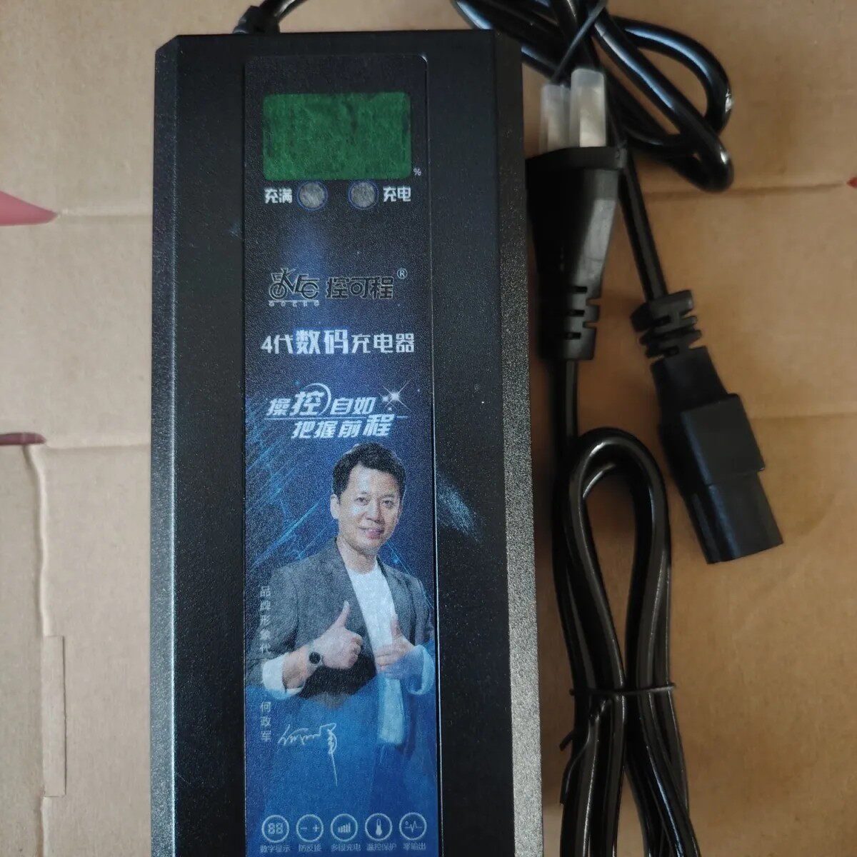 控可程第4代数码充电器48V 72V20-23AH使用感如何?