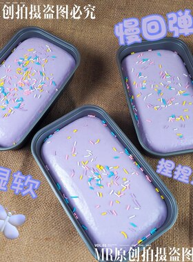 慢回弹湿软芋泥蛋糕捏捏乐