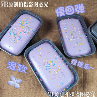 慢回弹湿软芋泥蛋糕捏捏乐解压慢回弹捏捏超慢回弹吸手指解压玩具