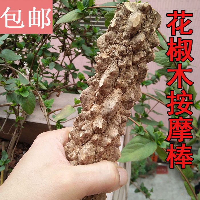 深山纯天然 花椒木 按摩棒 保健棍 健身棍 手把玩穴位 老人拐杖