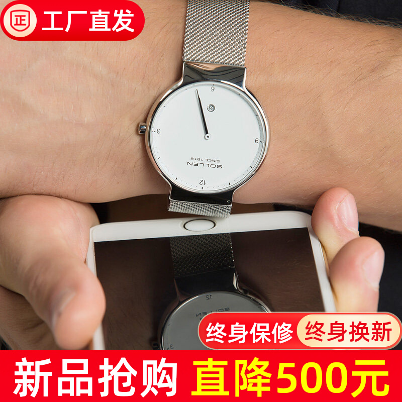 SOLLEN梭伦手表士简约运动手表钢带商务时尚休闲潮流石英表9015G