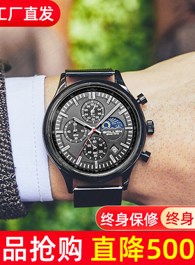 SOLLEN梭伦702休闲时尚男士手表石英表月相日历腕表黑色网带手表