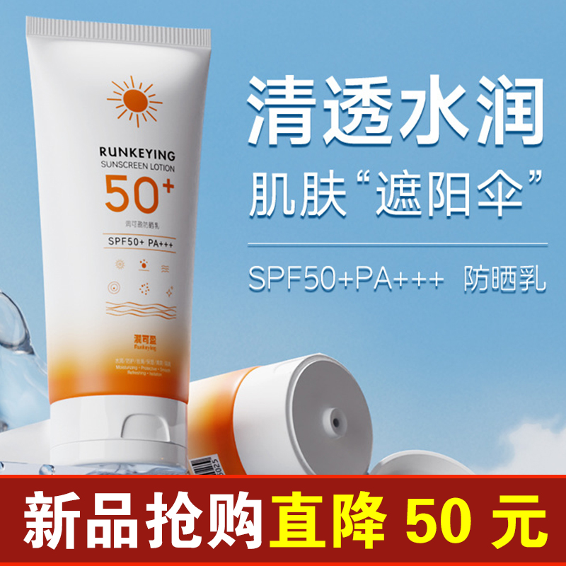 防晒霜清爽男女脸部全身可用防紫外线学生SPF50+隔离防嗮二合一-6