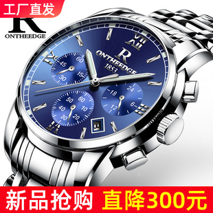 【明星黄海冰推荐】24年爆款时尚潮流星月多功能防水夜光男士手表