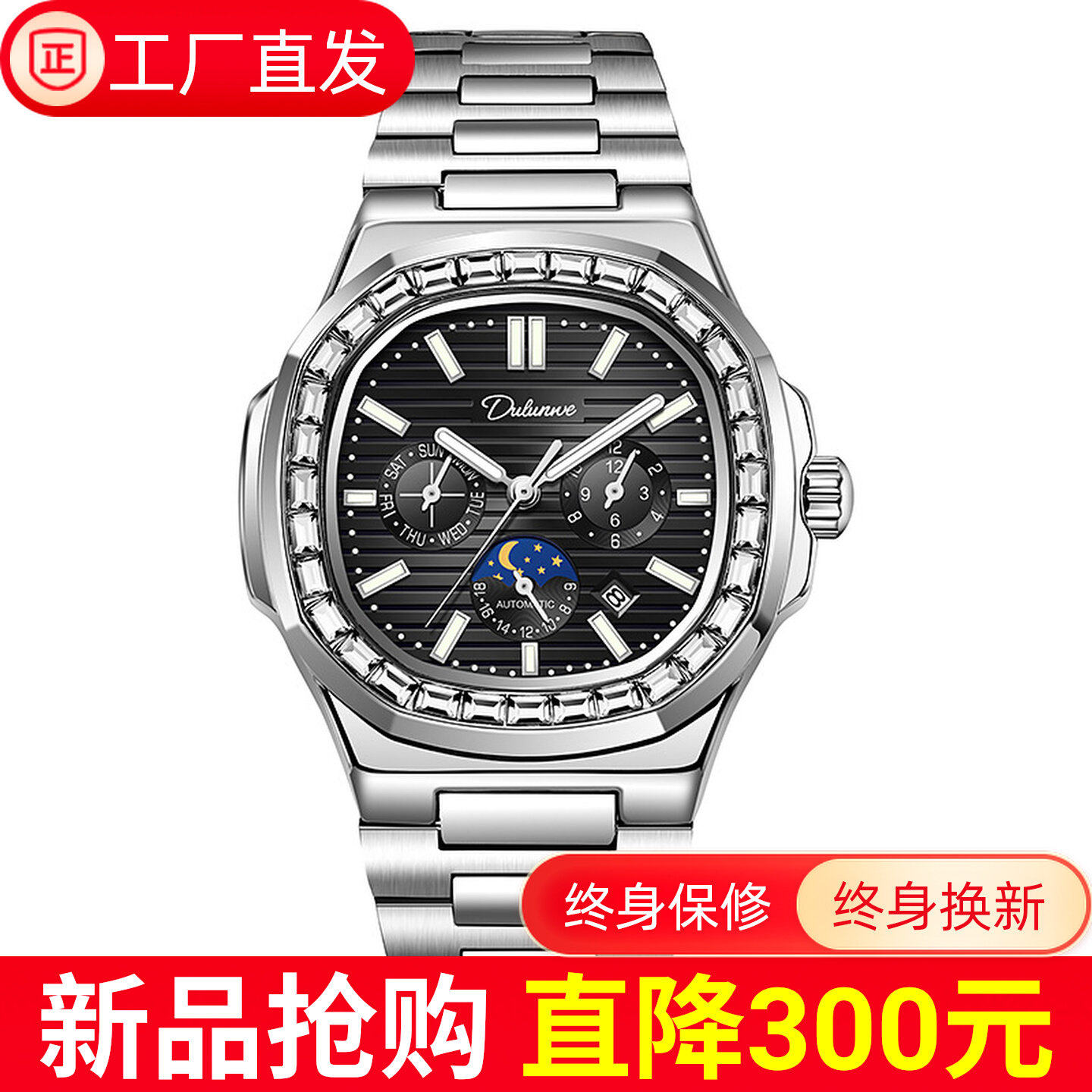 正品全自动纯机械表鹦鹉螺多功能高端男手表防水夜光十大品牌男表