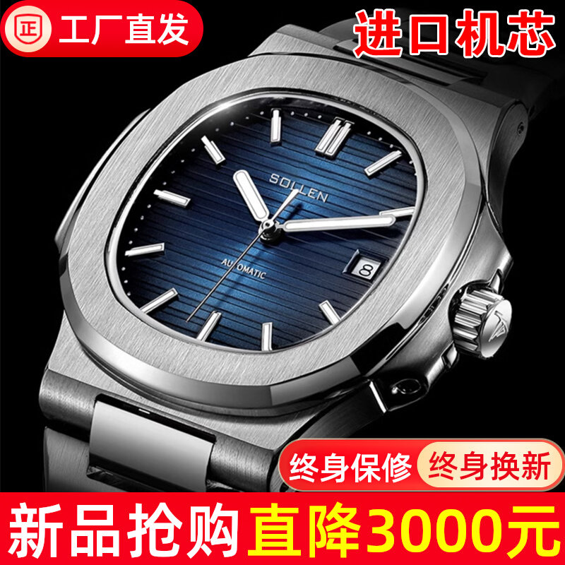全自动纯机械表3k鹦鹉螺5711男手表钢王瑞士十大品牌7118男表