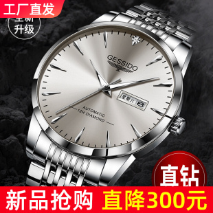 真钻石商务防水超薄手表全十大名牌正品 自动机械表大表盘男表 新款
