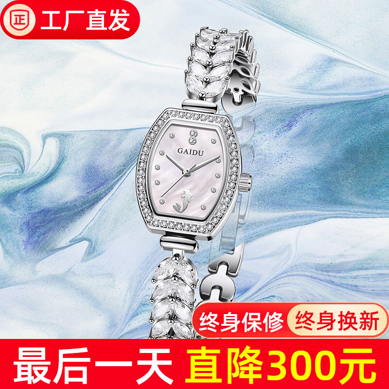 美人鱼女士手表时尚满钻女表小巧酒桶型腕表防水轻奢手链石英手表