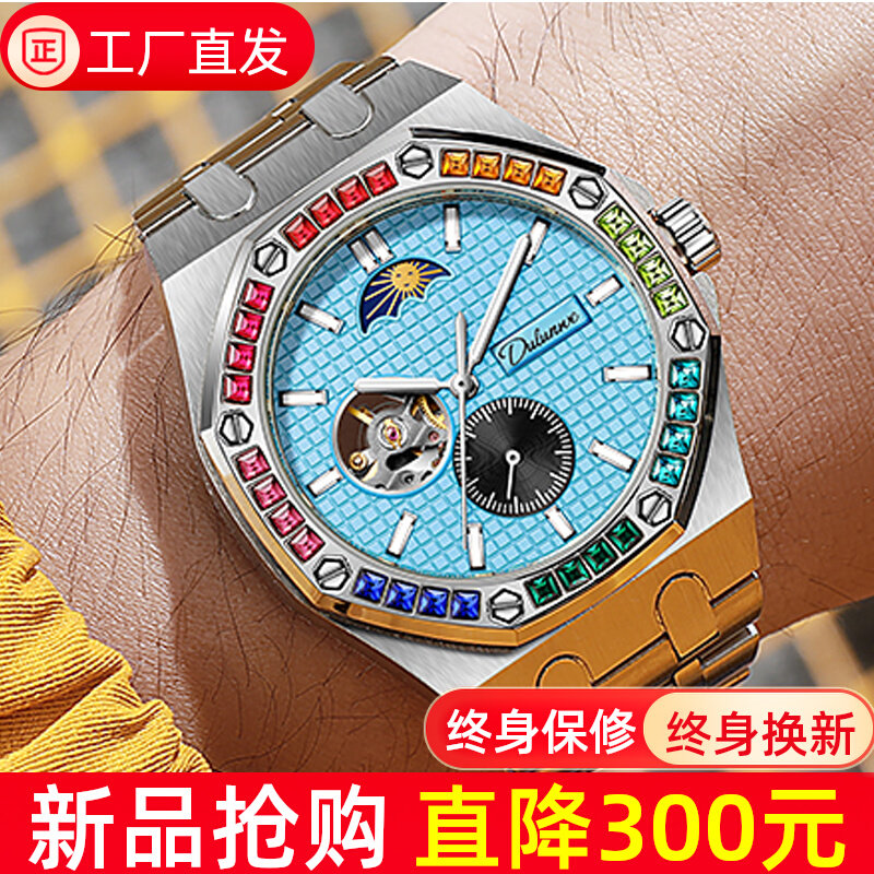 全自动纯机械表防水夜光彩虹满天星日月星辰男表硅胶手表
