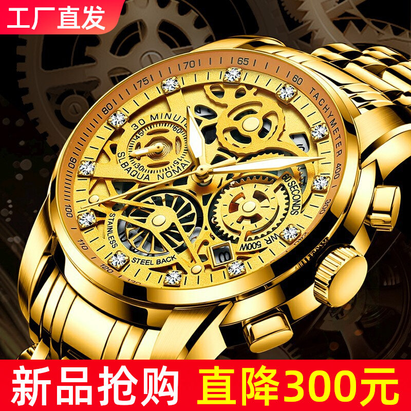 2026新款镂空男士手表钢带石英夜光防水潮流机械金色黄金学生男表