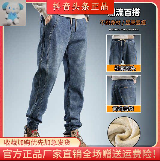红都服装加绒加厚男士牛仔裤2023年秋冬季抗寒保暖冬天外穿长裤子