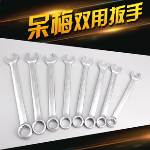 呆梅16一头开口一头梅花扳手13号18/21/36mm17梅开30大号两用扳手