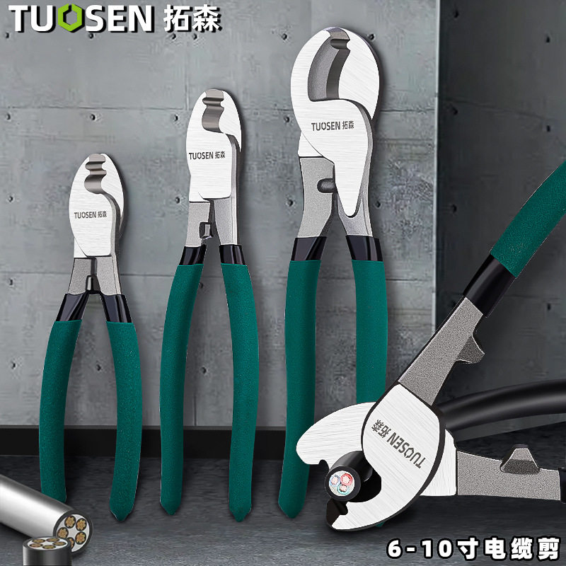 电缆剪刀工具剪线钳6/8/10寸电线断线钳电工钳线缆剪刀扒皮剥线钳