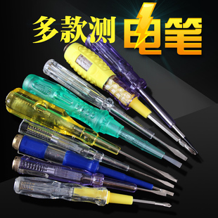 正品家用电笔螺丝刀高强度小测电笔电工专用老式试电验电笔测通断