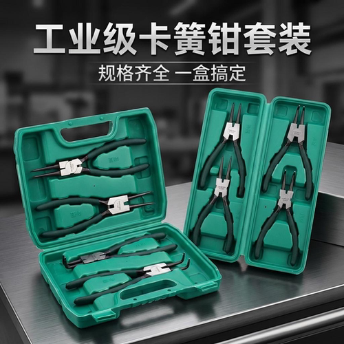 拓森7寸卡黄钳外弯钳类工具挡圈