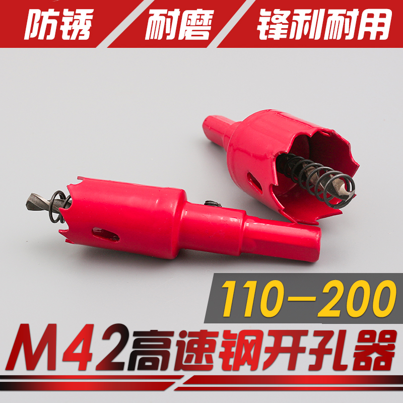 200MM精品M42高速钢木工工具塑料铁皮铝合金筒灯钻头双金属开孔器