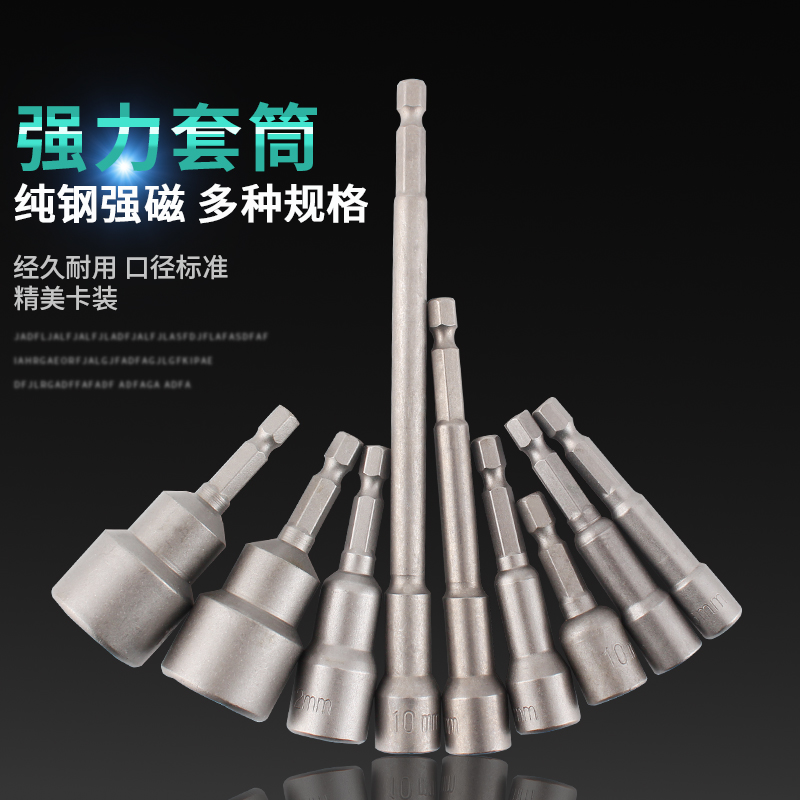 打彩钢瓦螺丝神器带强加长外六角