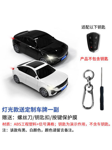 凯迪拉克CT5汽车钥匙保护套