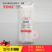 250条 厂家直销 白黑色 自锁式 尼龙扎带捆绑 永达塑料扎带5 400mm
