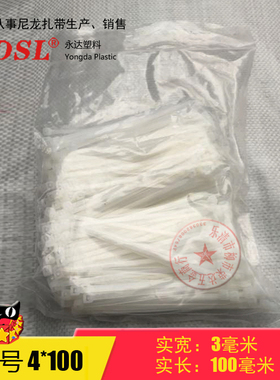 永达塑料 国标4*100 500条 宽3.0mm 自锁式尼龙扎带捆绑 白色黑色