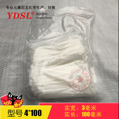 永达塑料国标500条自锁式尼龙