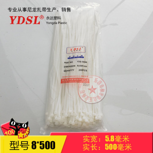 厂家直销永达塑料扎带