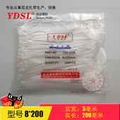 尼龙扎带捆绑 厂家直销永达塑料扎带 自锁式 200mm 200条白黑色