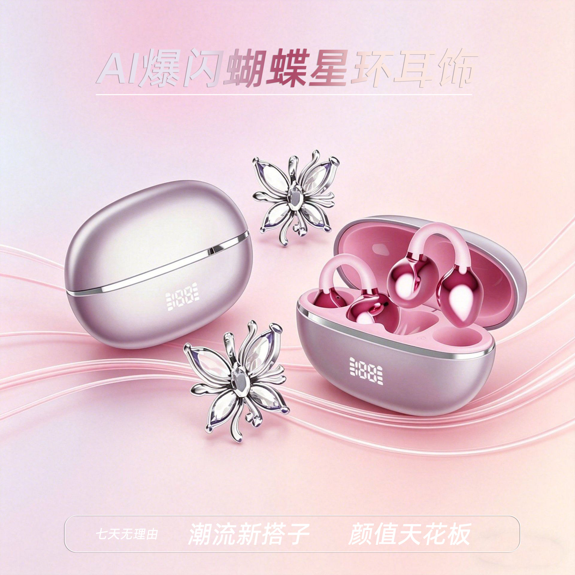 AI新款JS685夹耳式蓝牙耳机无线耳机运动降噪入耳式高颜值长续航