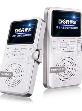 【原装后盖】帝尔复读机原装机型后盖D67/D32/D24/D60/D18/Z73