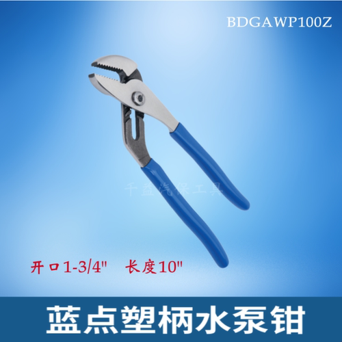 蓝点塑柄水泵钳10寸蓝点