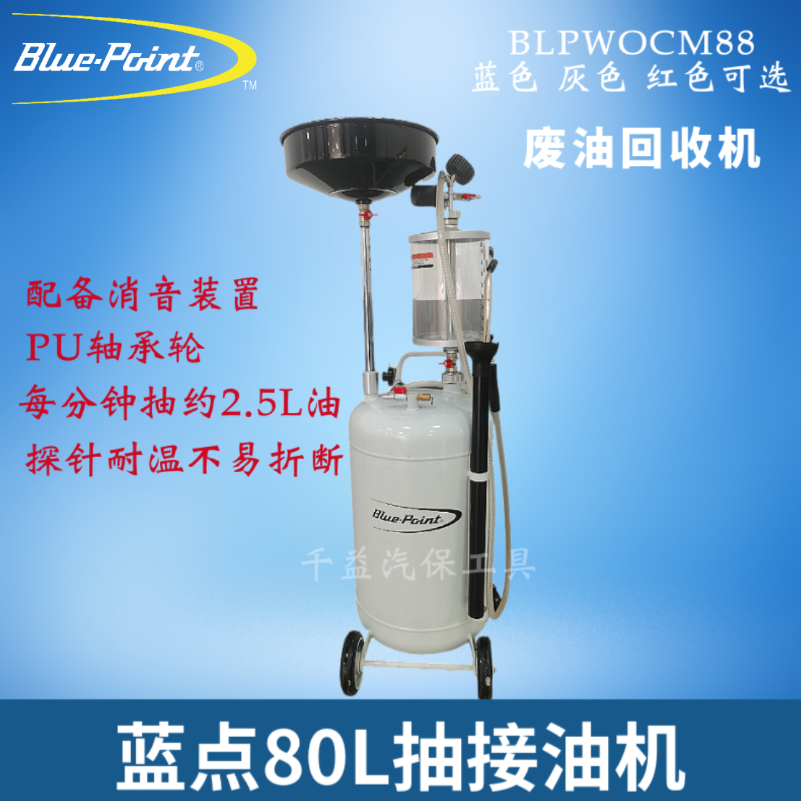 蓝点气动抽接油机80L废油回收机