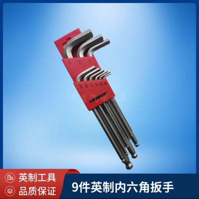 POWERBUILT英制内六角扳手9件套