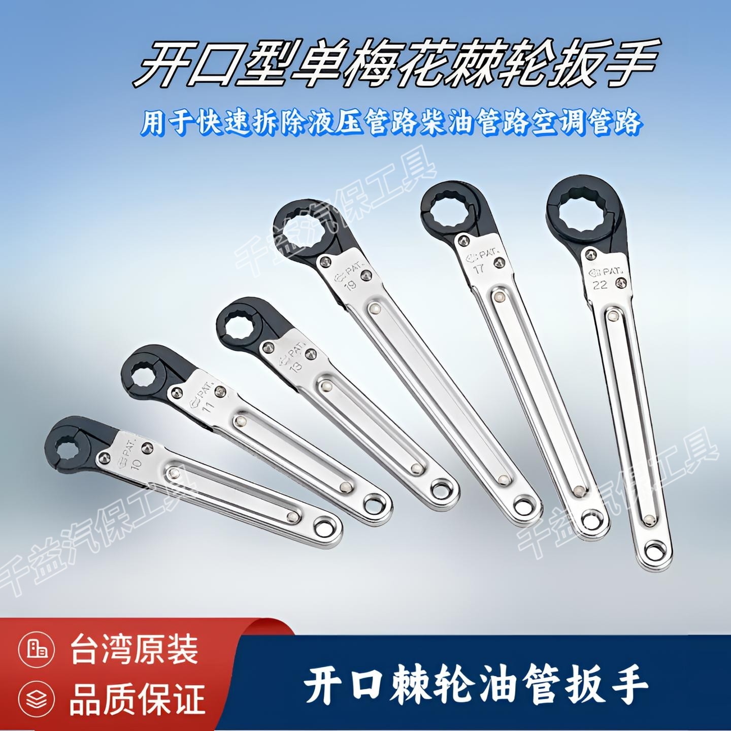 棘轮快速扳手台湾棘轮油管扳手图片