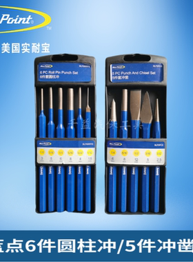 蓝点6件圆柱冲子组  蓝点5件冲凿组 bluepoint 实耐宝蓝点工具