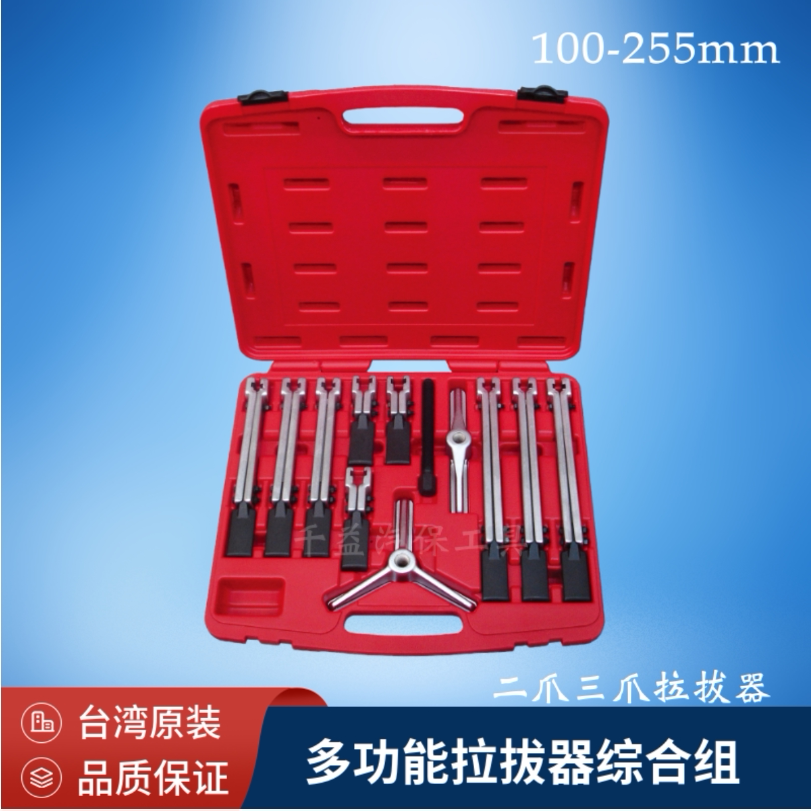 二爪三爪多功能拉拔器轴承拉马