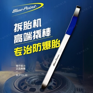 蓝点轮胎撬棒  蓝点扁平胎撬棍  翘棒 翘棍 特别适合扁平胎防爆胎
