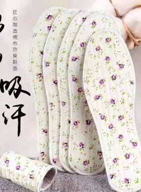 【花香除臭】香薰除臭鞋垫女男透气吸汗防臭加厚运动休闲皮鞋新款